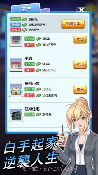 逆袭小天王免广告版截图2 逆袭小天王免广告版截图2