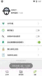 咩咩语音包截图2