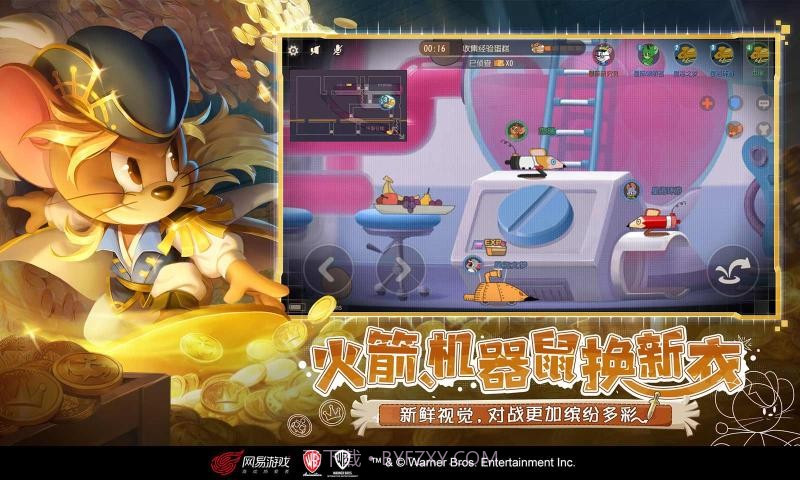 猫和老鼠百度版截图3