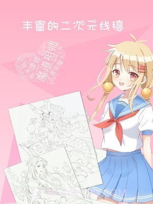 漫芽糖涂色截图5 漫芽糖涂色截图5