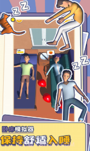 卧床模拟器截图3 卧床模拟器截图3