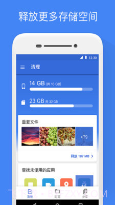 Google 文件极客 V1.0.217251024 截图2