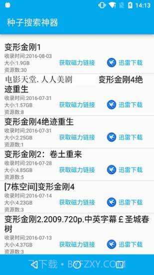 bt盒子截图2 bt盒子截图2