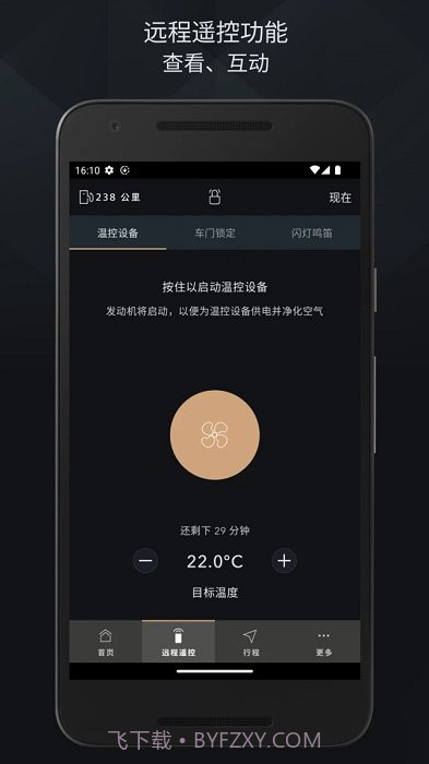 Jaguar InControl智能驭领远程遥控截图1 Jaguar InControl智能驭领远程遥控截图1