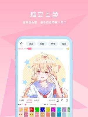 漫芽糖涂色截图3 漫芽糖涂色截图3