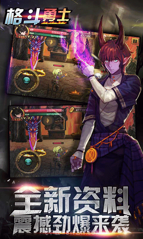 格斗勇士截图3 格斗勇士截图3