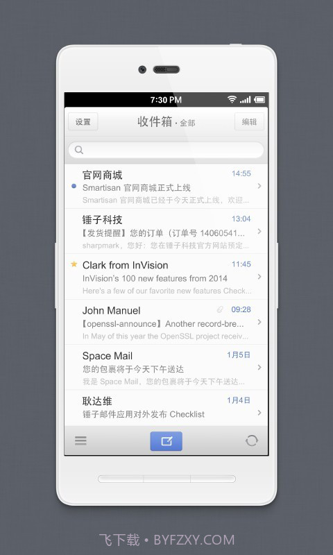 foxmail截图3 foxmail截图3