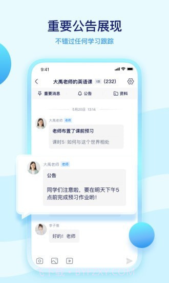 学浪老师版截图2 学浪老师版截图2