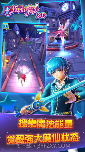 巴啦啦小魔仙3D最新版截图4