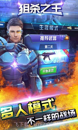 狙杀之王中文版截图1 狙杀之王中文版截图1