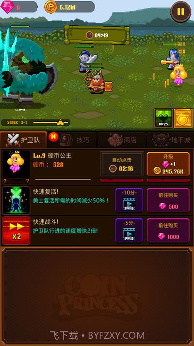 硬币公主截图3 硬币公主截图3