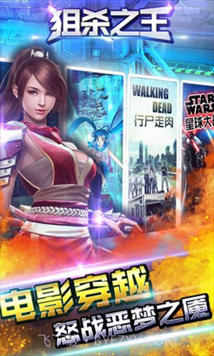 狙杀之王中文版截图3 狙杀之王中文版截图3