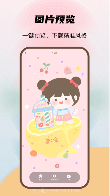 喵酱动态壁纸截图3 喵酱动态壁纸截图3