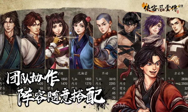 侠客风云传前传 PC版截图3