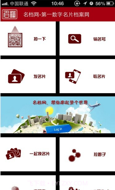 名档网截图1 名档网截图1