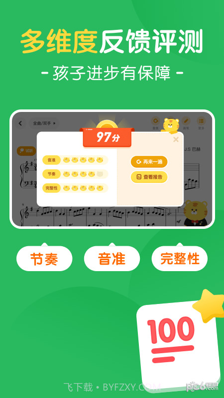 大猫AI陪练截图1