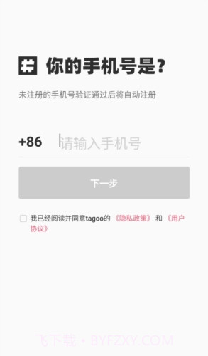 Tagoo闪聊截图2 Tagoo闪聊截图2