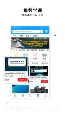 化海川流官方截图2