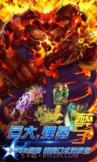 梦梦爱三国截图3 梦梦爱三国截图3