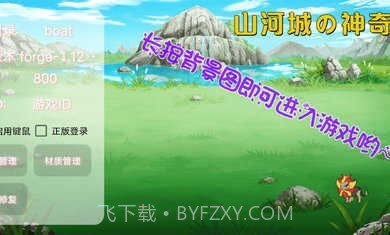 我的世界山河城宝可梦截图1