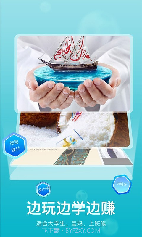 快学设计截图3 快学设计截图3