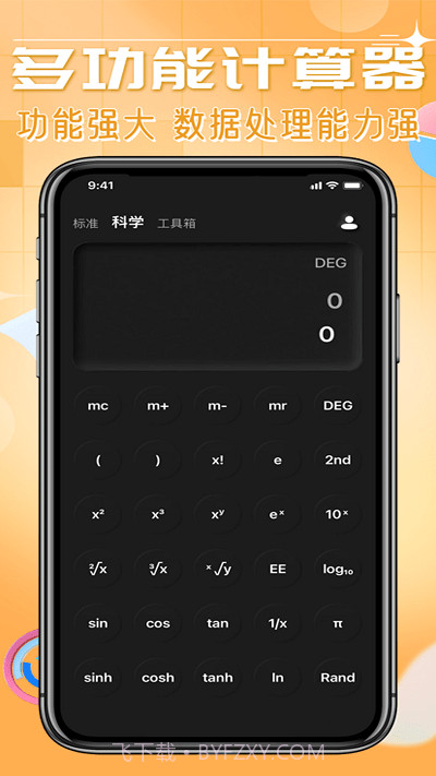 智能科学计算机截图3