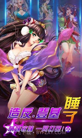 梦梦爱三国截图2 梦梦爱三国截图2