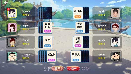 不要做大挑战app截图2 不要做大挑战app截图2