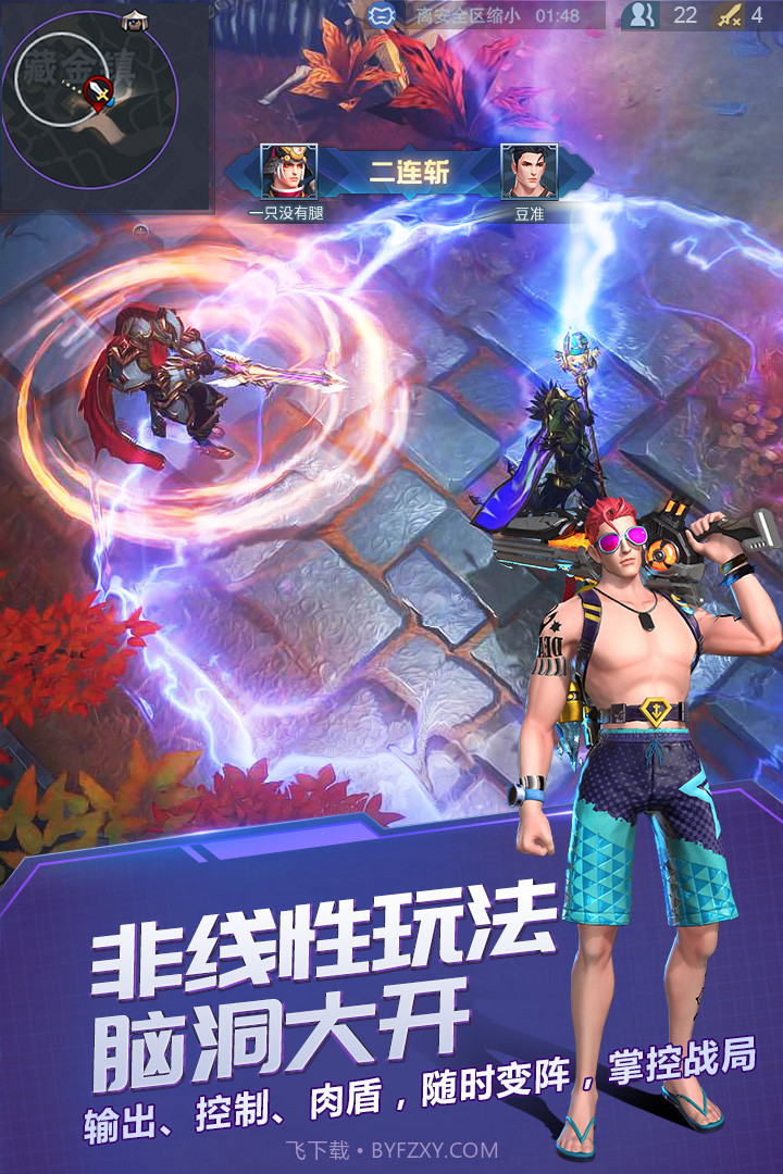 战塔英雄体验服截图3