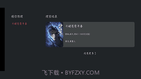 jocy囧次元app截图1