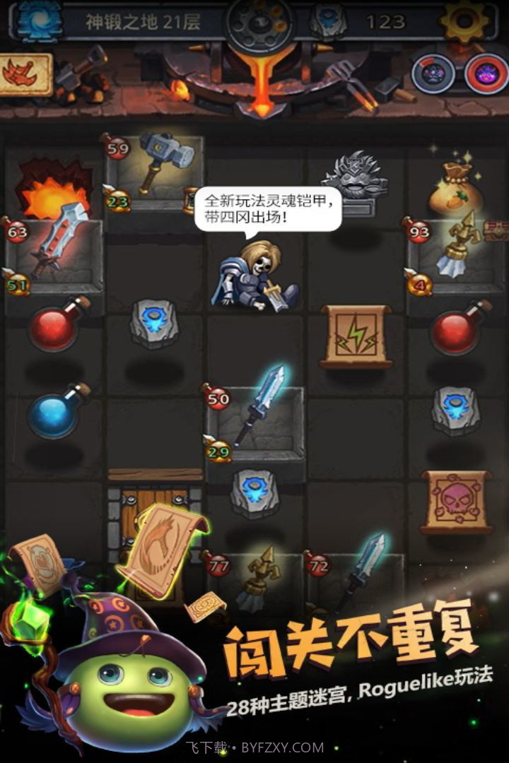 不思议迷宫截图2 不思议迷宫截图2