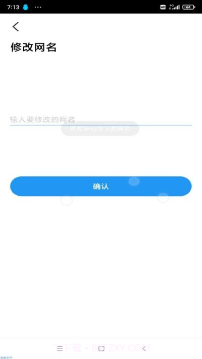 Skey权限(获取空间最高权限)截图4 Skey权限(获取空间最高权限)截图4