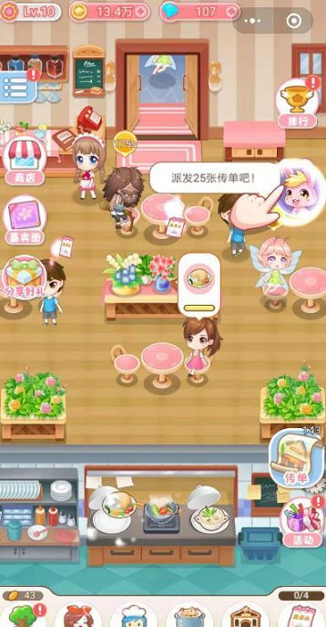 巴啦啦小魔仙之餐厅截图3 巴啦啦小魔仙之餐厅截图3