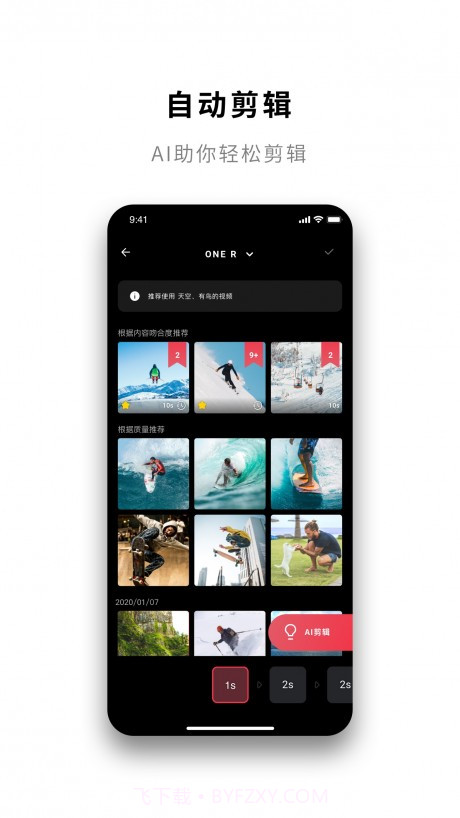 Insta360ONER截图1