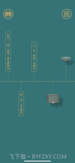 故宫陶瓷馆截图3