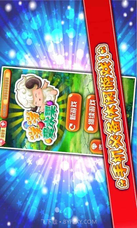 洋洋爱水果截图1 洋洋爱水果截图1