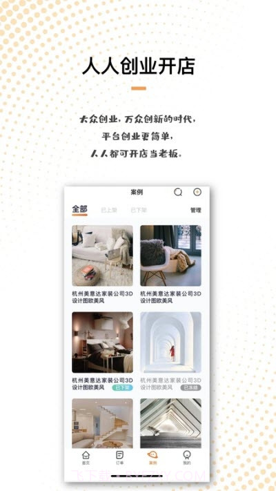 刘师傅(师傅端)app截图1 刘师傅(师傅端)app截图1