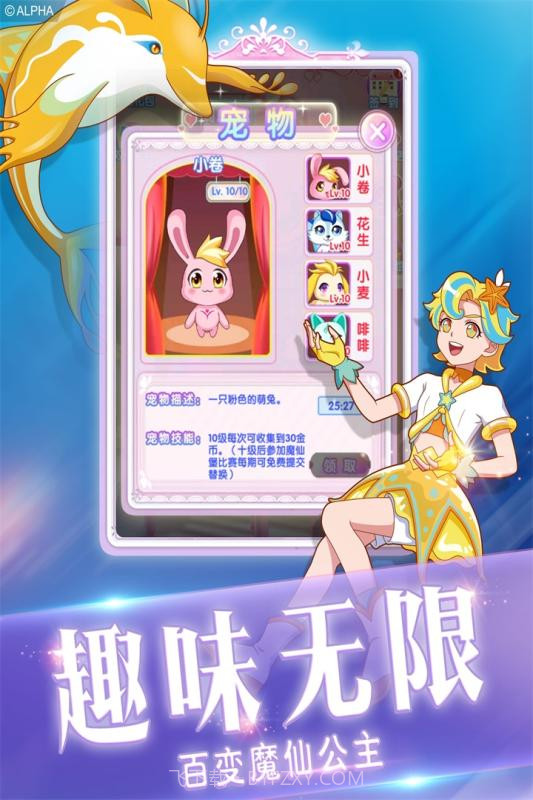 巴啦啦小魔仙幻彩美妆V1.2.1 中文截图1