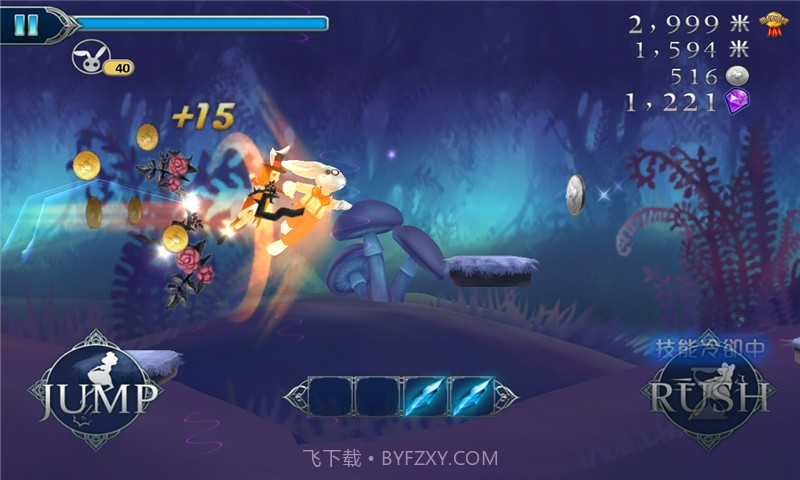 爱丽丝快跑正式版截图3