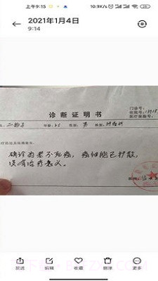 病例图片生成器软件截图3