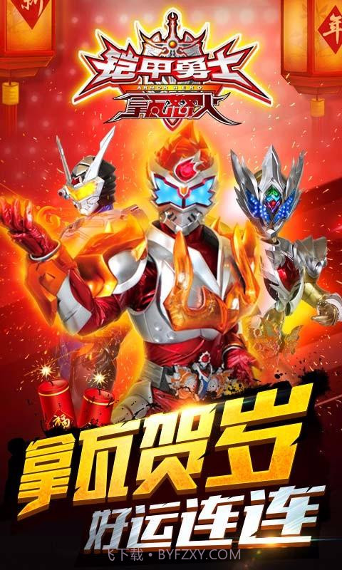 铠甲勇士之拿瓦怒火截图1