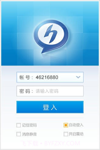 汇讯WiseUC企业即时通讯软件截图1 汇讯WiseUC企业即时通讯软件截图1