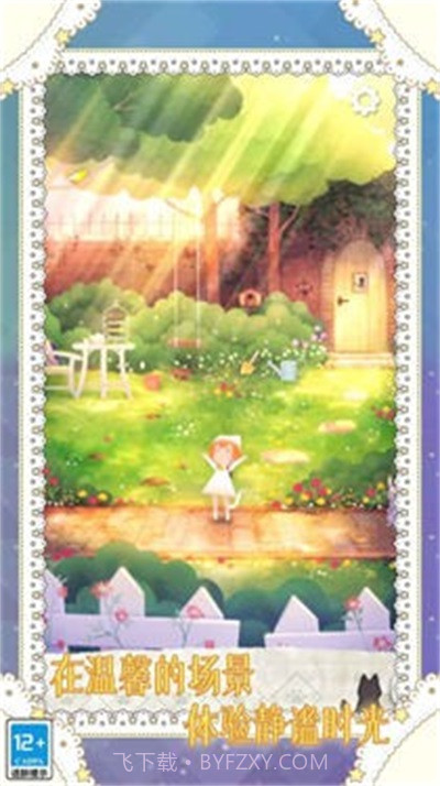 小小冒险家截图2