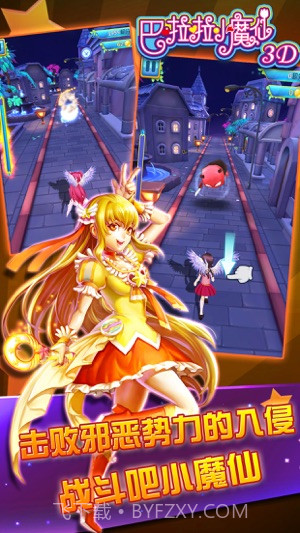 巴啦啦小魔仙3D最新版截图3