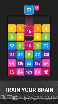 双倍数字合并截图3 双倍数字合并截图3