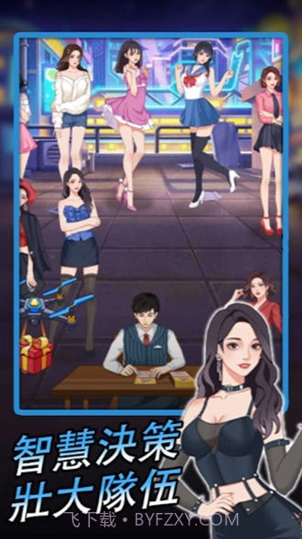 逆袭小天王免广告版截图3 逆袭小天王免广告版截图3