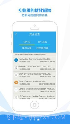 万能wifi密码查看器截图4
