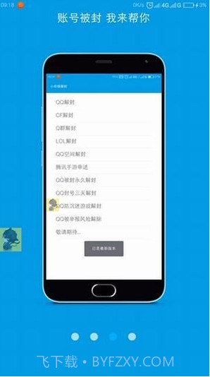 一只奇鸽新体验正式版截图1 一只奇鸽新体验正式版截图1