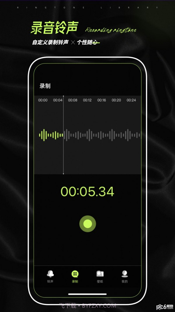 铃声壁纸制作截图3