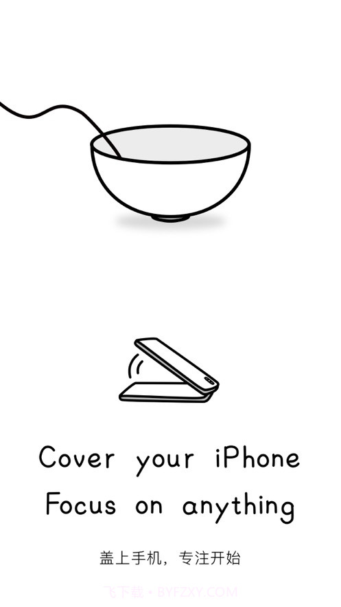 Cover专注面条截图1